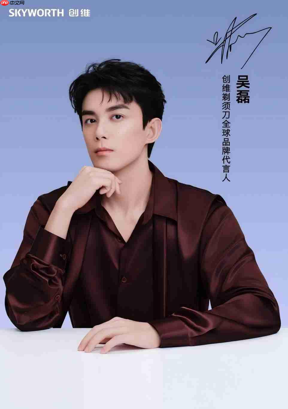 创维剃须刀官宣全球品牌代言人吴磊，以阳光实力之姿，共拓男士个护新体验