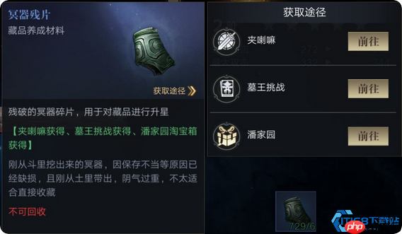 冥器残片高效处理指南：告别背包拥挤的终极秘诀