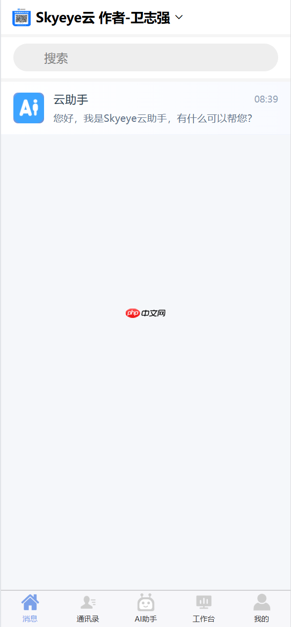 Skyeye 云低代码智能制造办公系统-移动端与设计器功能升级 - Saas v3.17.11 发布