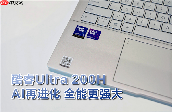 华硕灵耀14 2025：酷睿Ultra 9+高颜值设计 品质党双11必入清单