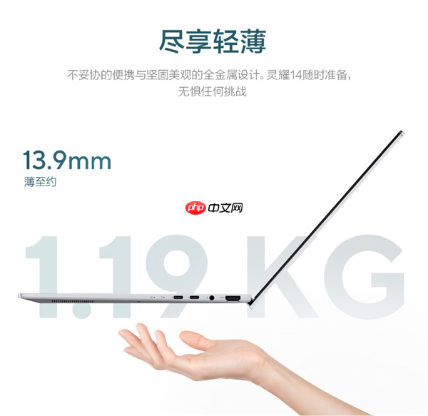 华硕灵耀14 2025：酷睿Ultra 9+高颜值设计 品质党双11必入清单