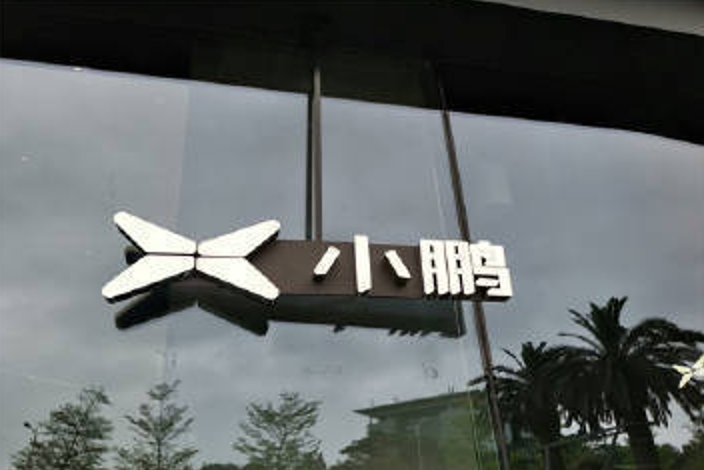 何小鹏称小鹏汽车今年研发费用约100亿:费用大多花在软件 - php中文网