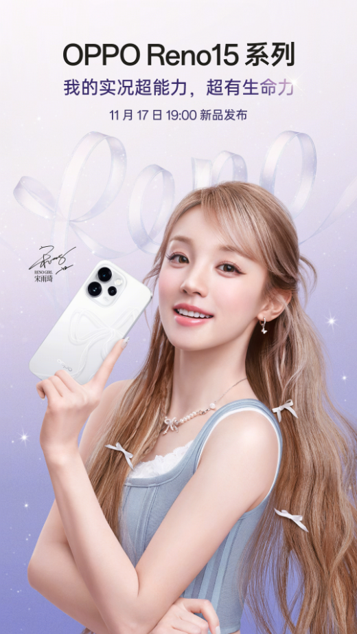 影像防水双拉满，OPPO Reno15配置曝光！ - php中文网