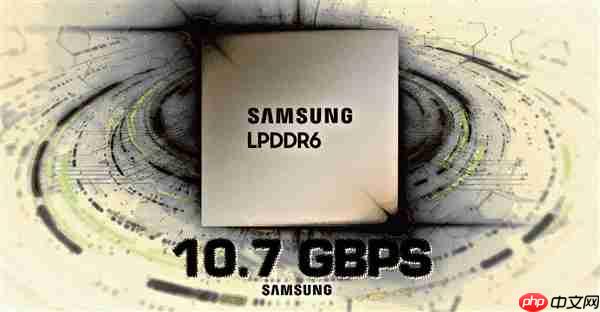 三星首发LPDDR6内存 上来就是10.7Gbps!未来冲击14.4Gbps