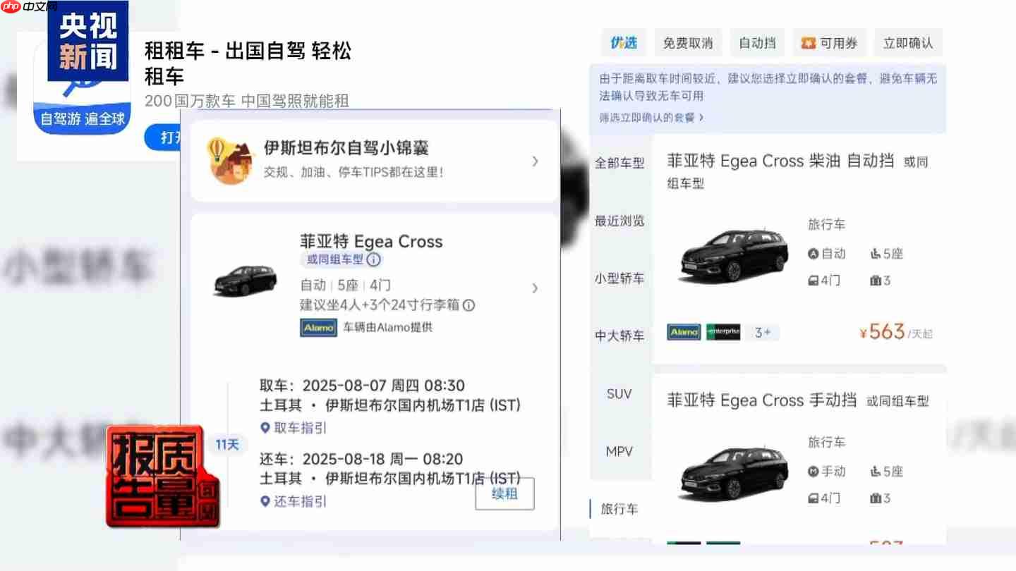 租车押金黑洞频现，新国标出台整治乱象