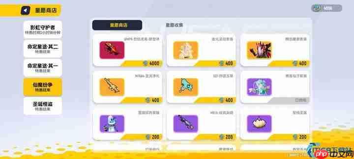 星星币获取全攻略 高效收集与实战运用技巧