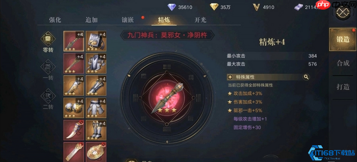 附魔系统完全指南 高效提升战力全攻略