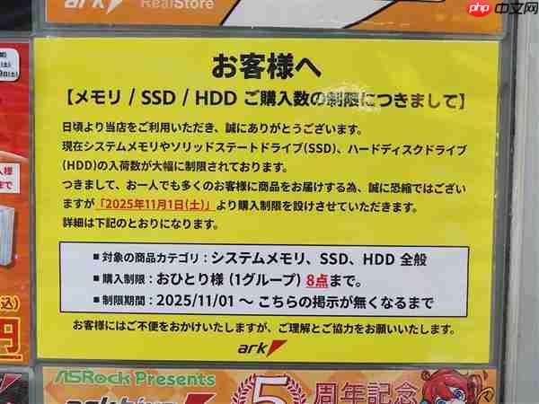 涨价超100%！日本开始全面限购内存、SSD、机械硬盘：一点不让多买