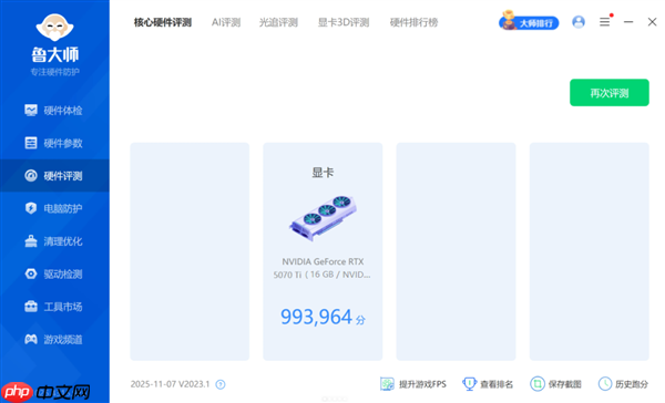 西风显卡道歉：显卡太薄了 散热严重缩水