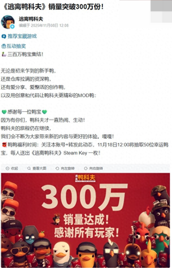 国产黑马!《逃离鸭科夫》销量突破300万 - php中文网