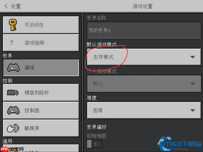 游戏模式调整完全指南:轻松掌握指令与权限的秘诀