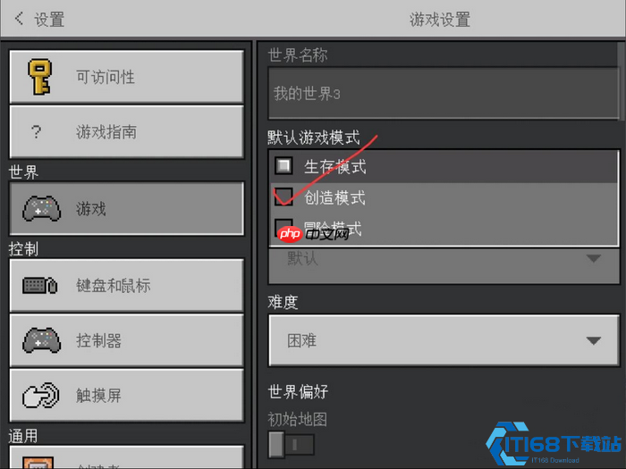 游戏模式调整完全指南:轻松掌握指令与权限的秘诀