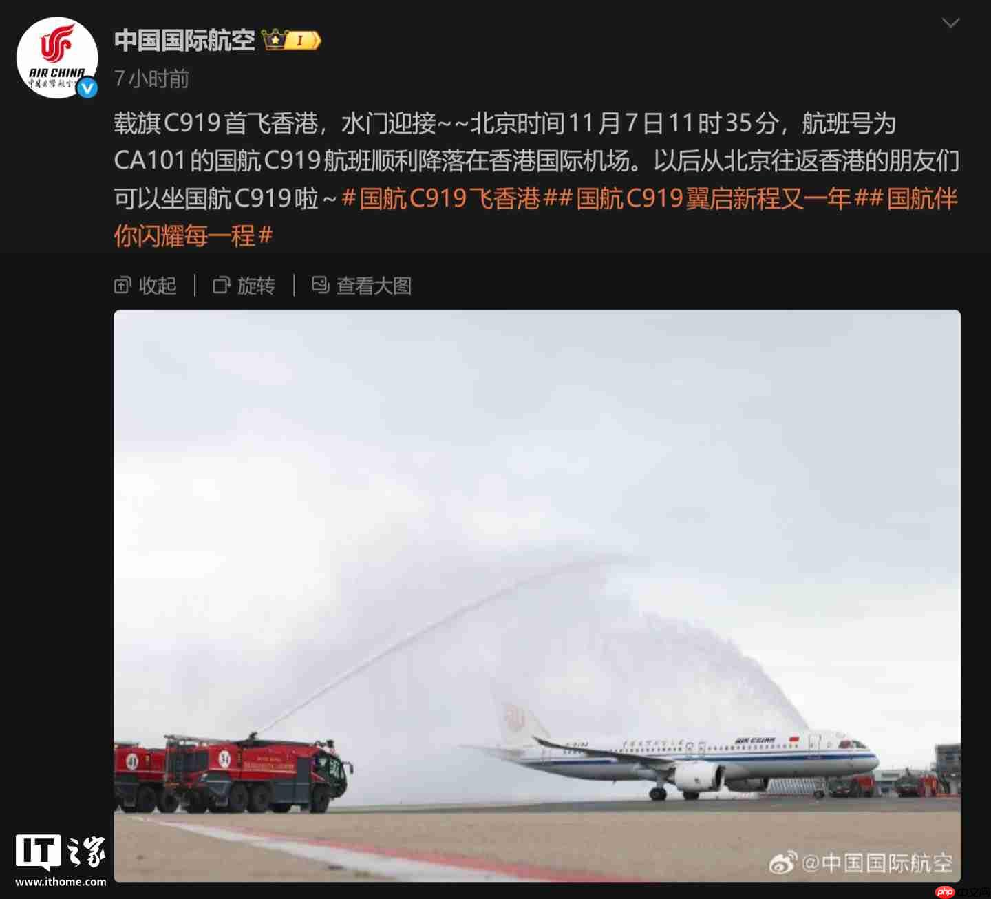 国航 C919 大飞机载旗首飞香港，接受民航界最高礼遇水门迎接