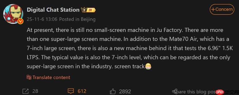 逆流而上的巨屏策略！HUAWEI 双 7 吋新机曝光，Mate 80 Pro Max 传闻浮面!