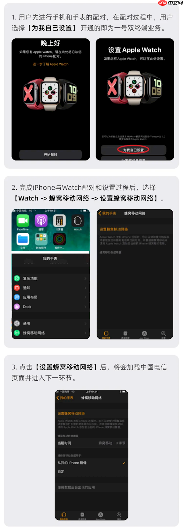 中国电信Apple Watch一号双终端eSIM业务复通：iPhone必须iOS 26.1以上