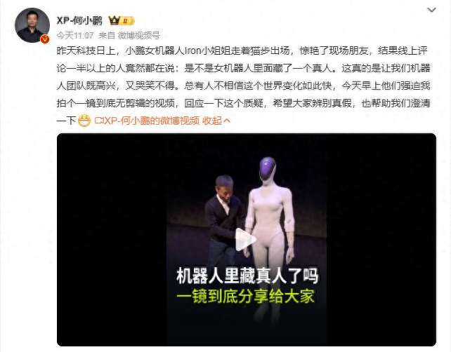 马斯克点赞小鹏机器人是怎么回事?详情介绍 - php中文网