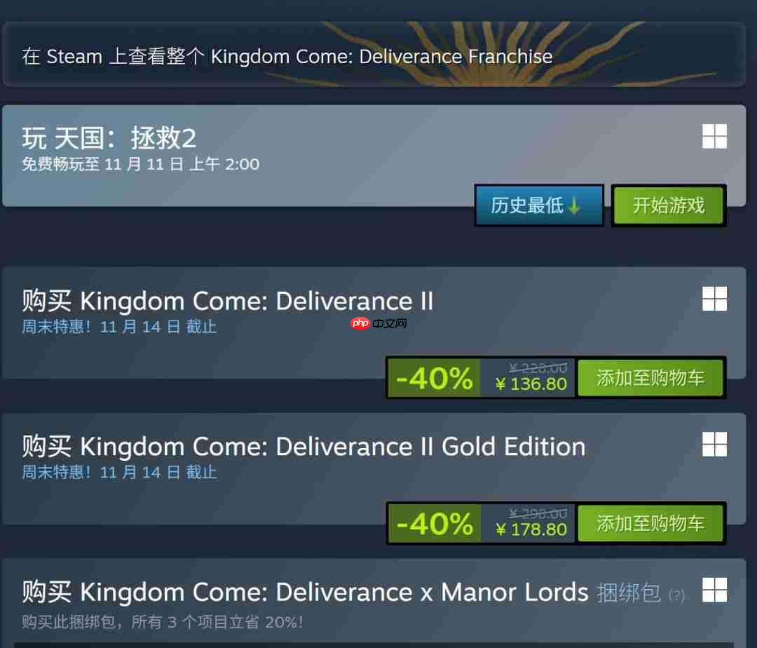 《天国:拯救2》现已在Steam/Xbox开启四天免费试玩