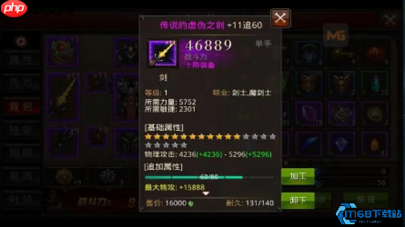 装备升十一阶完全指南 从入门到精通攻略