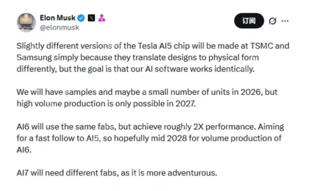 马斯克透露特斯拉AI芯片路线图:AI5明年出样,台积电与三星共同代工 - php中文网