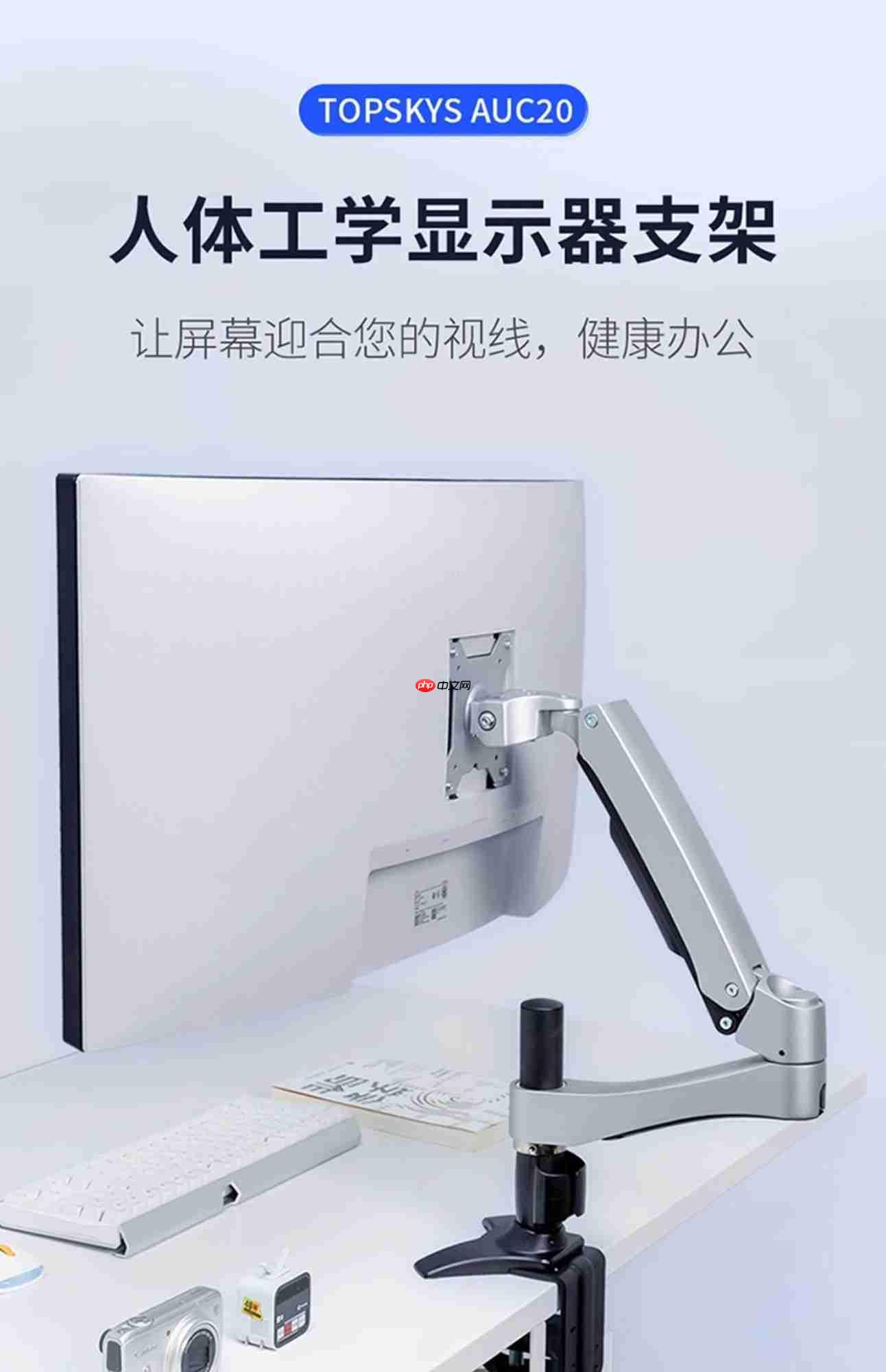 显示器支架：从办公到医疗工业的“无声守护者”，TOPSKYS如何脱颖而出