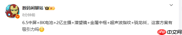 疑似荣耀500 Pro核心配置曝光 电池达8K 还有2亿像素