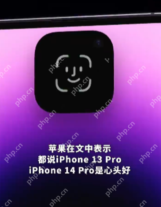 苹果喊话iPhone13和14用户换新机是怎么回事？详情介绍 - php中文网