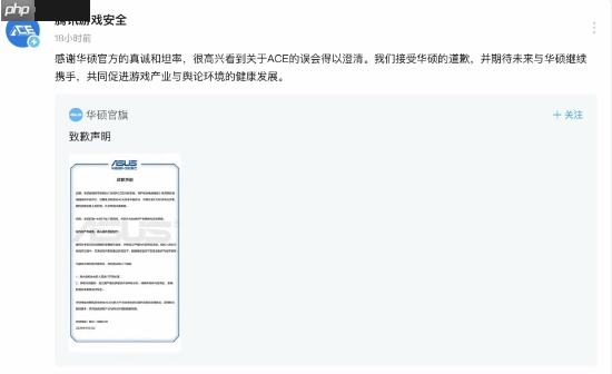 腾讯反作弊会扫爆硬盘？华硕紧急致歉 腾讯随后回应：感谢官方的真诚和坦率