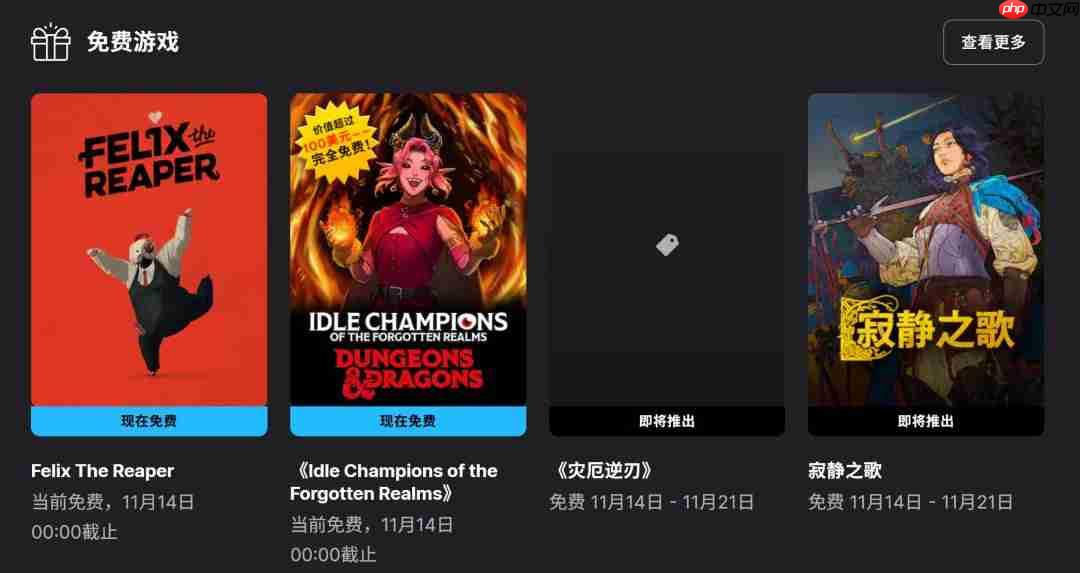 Epic喜加一！冒险解谜游戏《死神菲利克斯》免费领