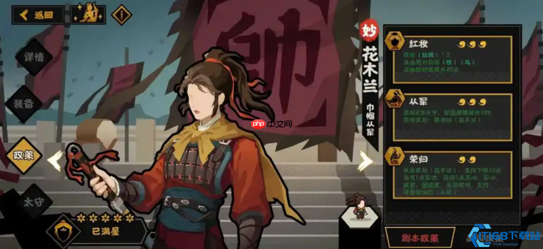 花木兰剧本政策终极指南:从红妆到荣归的全面技能解析