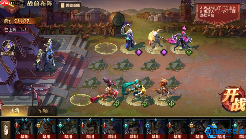 无解阵容终极攻略:武将搭配与兵种站位制胜法则