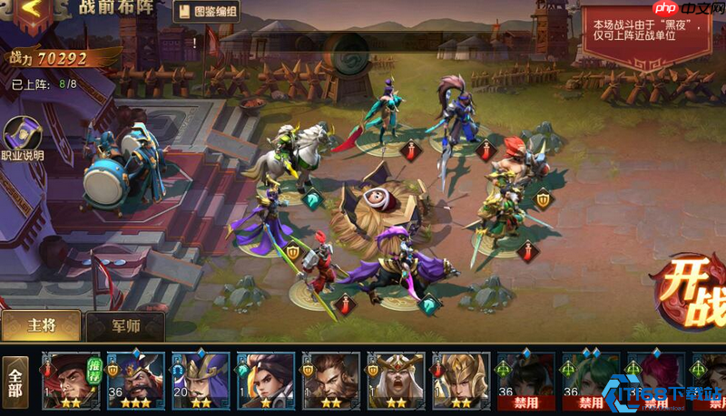 无解阵容终极攻略:武将搭配与兵种站位制胜法则