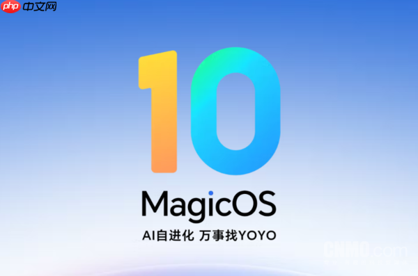荣耀MagicOS 10内测开启第四批招募 含Magic V2系列