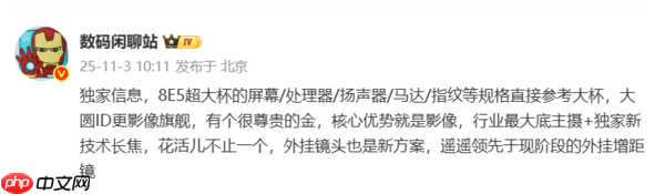 小米17 Ultra新机入网 全系支持100W闪充和UWB技术