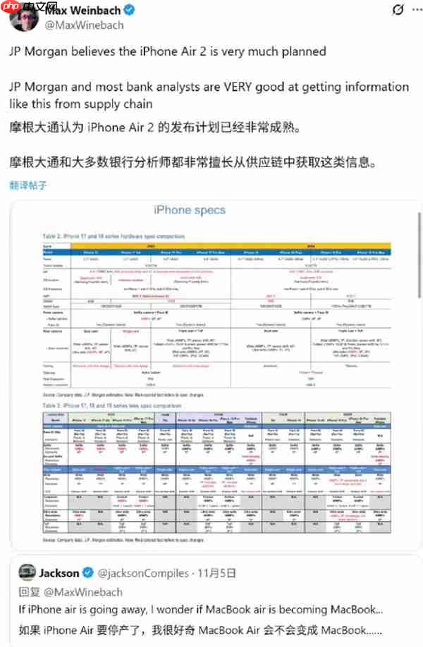 销量不佳未改变苹果生产和发布节奏:iPhone Air 2明年继续