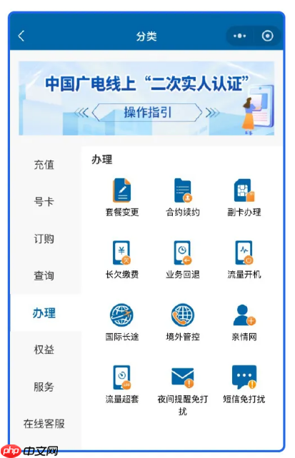 中国广电 192 号段短信免打扰功能上线