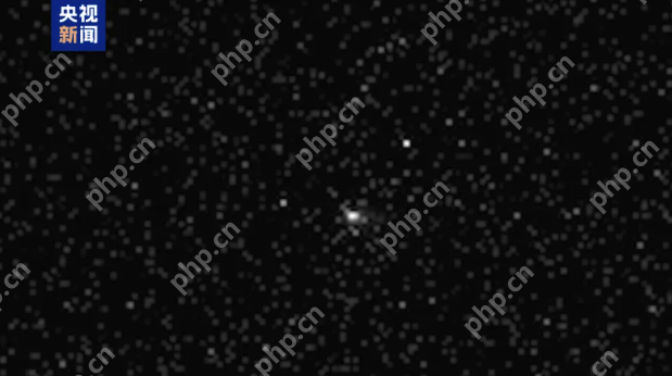 我国航天器首次成功观测到星际天体!“天问一号”传回最新照片 - php中文网