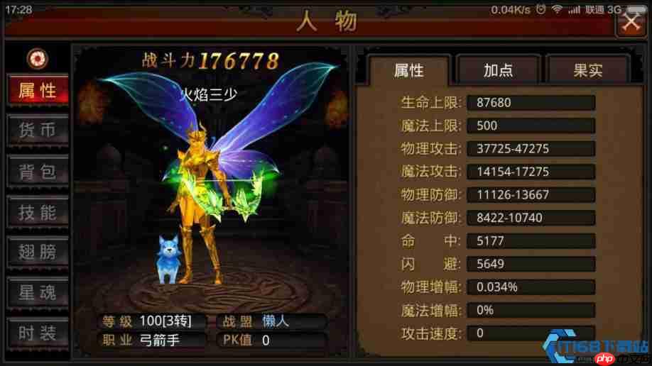 射手战力爆发秘籍:属性技能与装备全面优化指南