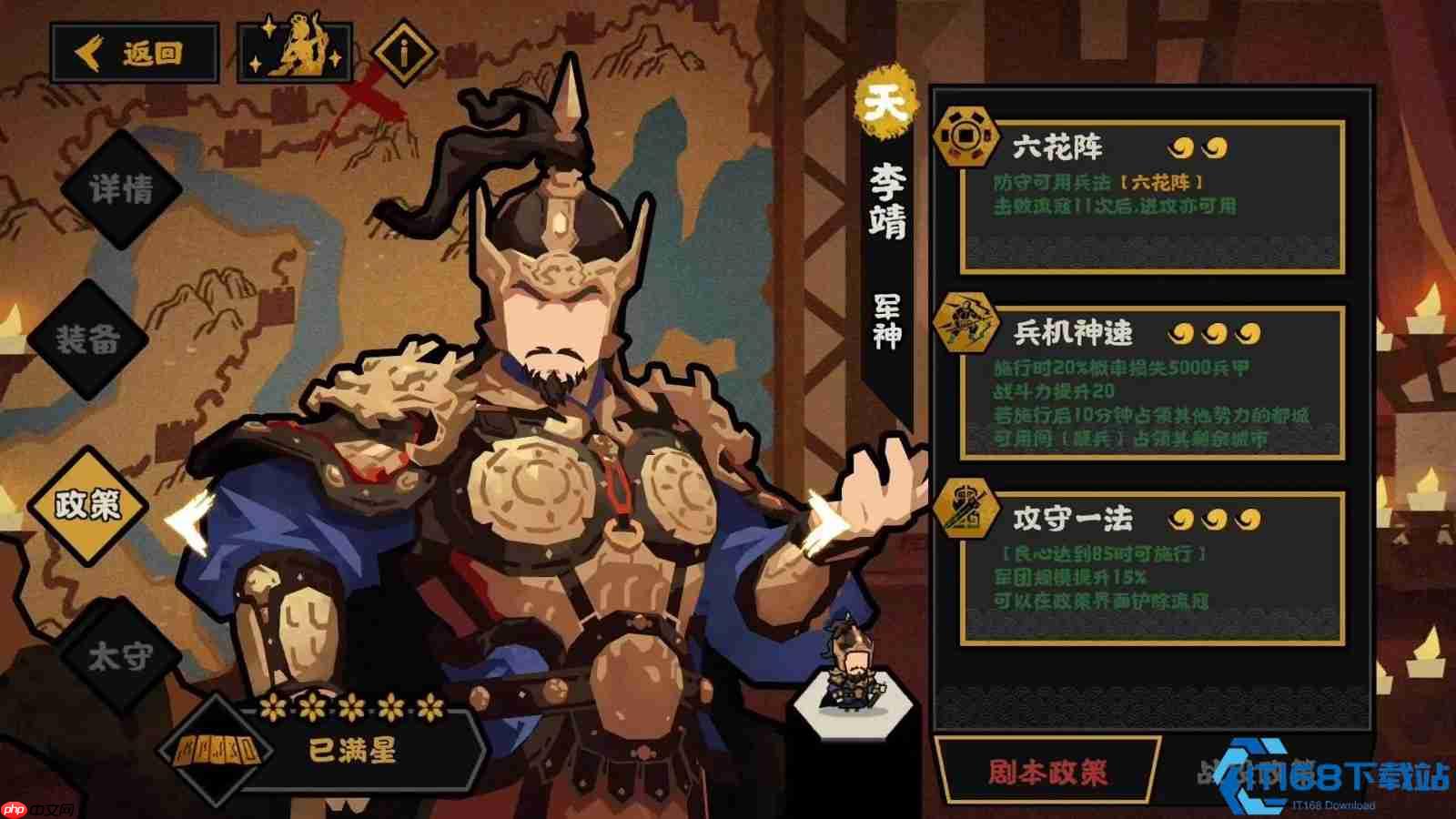 李靖军神技能深度解析:从六花阵到兵机神速的制胜之道