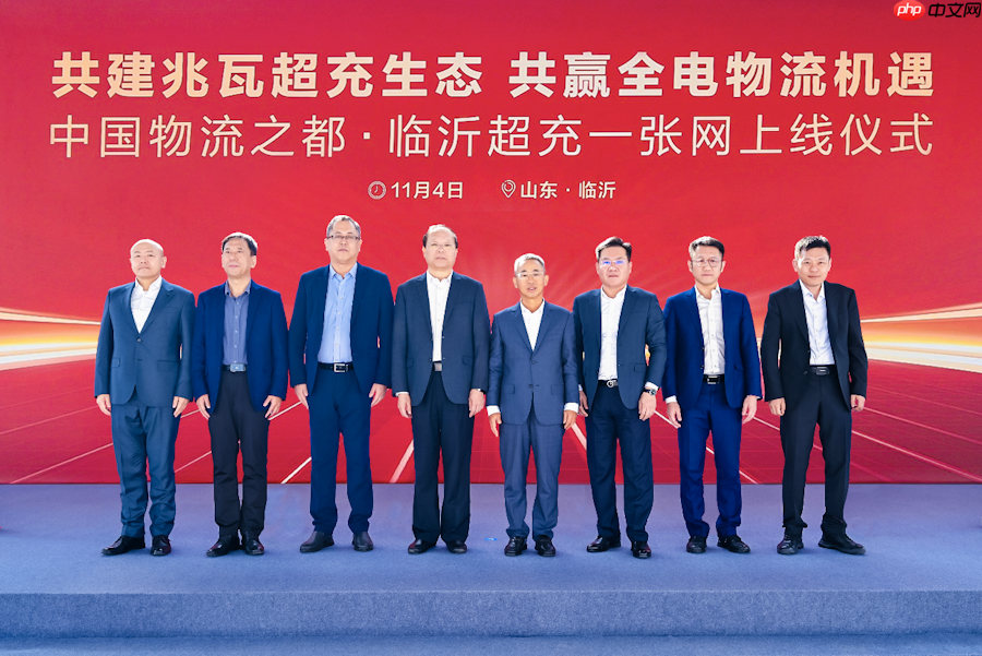 全电物流再加速,中国物流之都·临沂超充一张网正式上线
