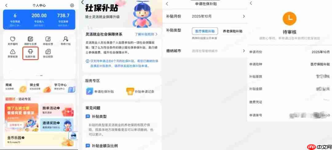 饿了么城市骑士社保补贴年底逐步覆盖全国直营城市,最高补贴 100%