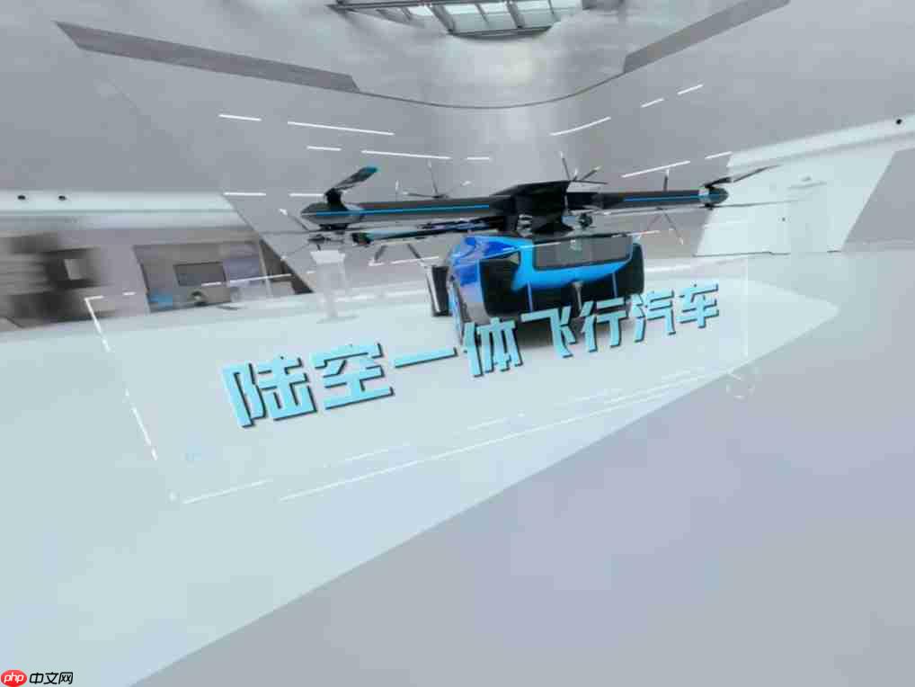 小鹏新总部“航站楼”汇天全新展厅首次公开,陆空一体飞行汽车等集体亮相