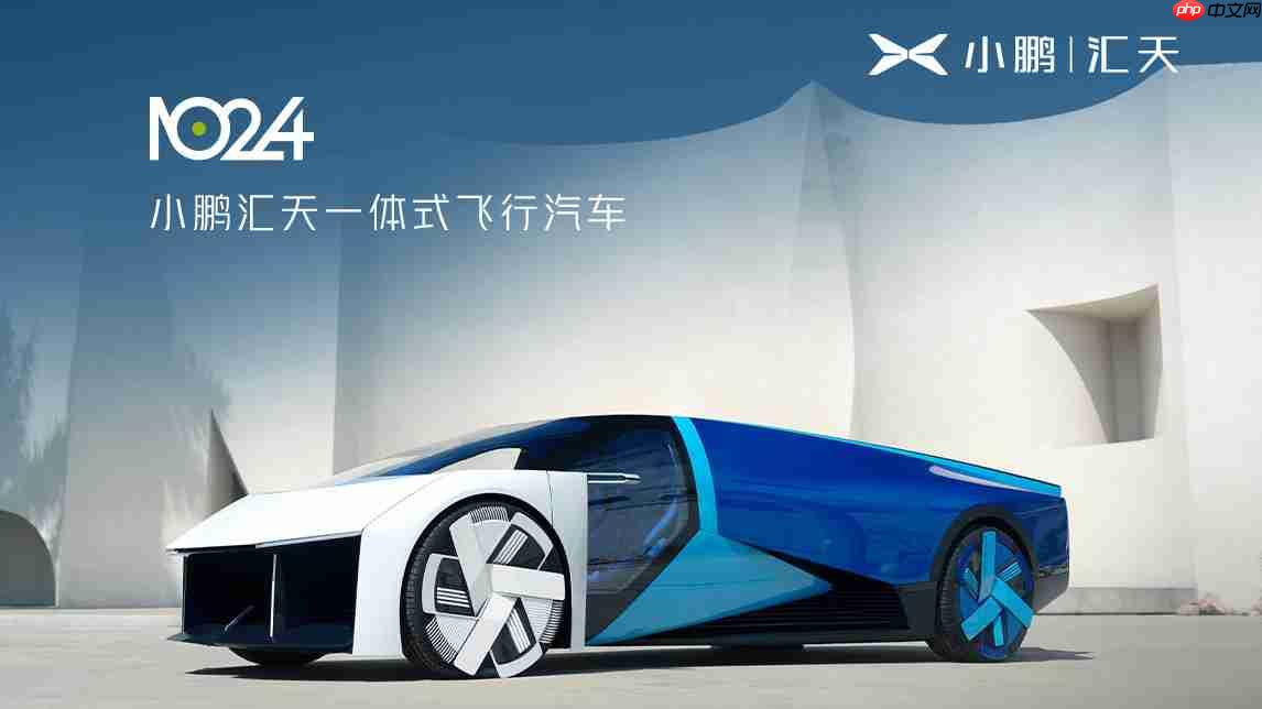 小鹏新总部“航站楼”汇天全新展厅首次公开,陆空一体飞行汽车等集体亮相