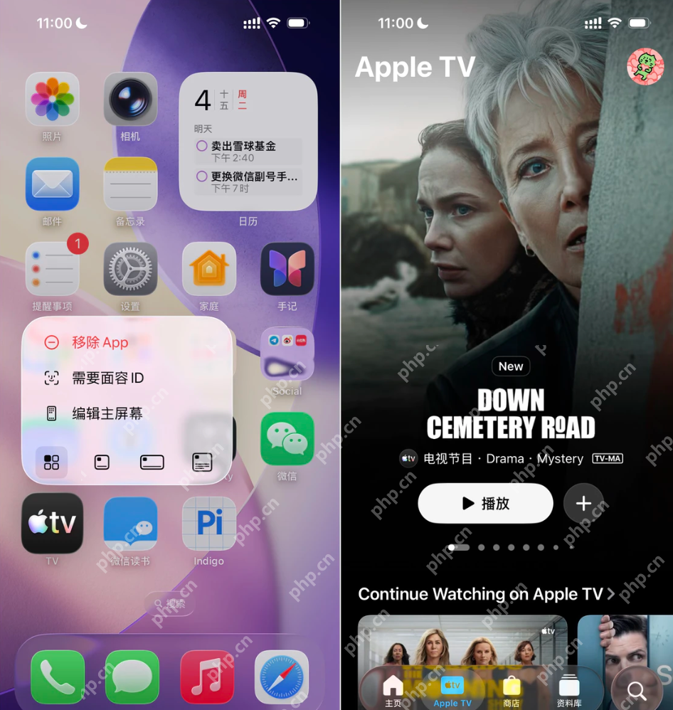 iOS 26.1 中值得关注的新特性 - php中文网