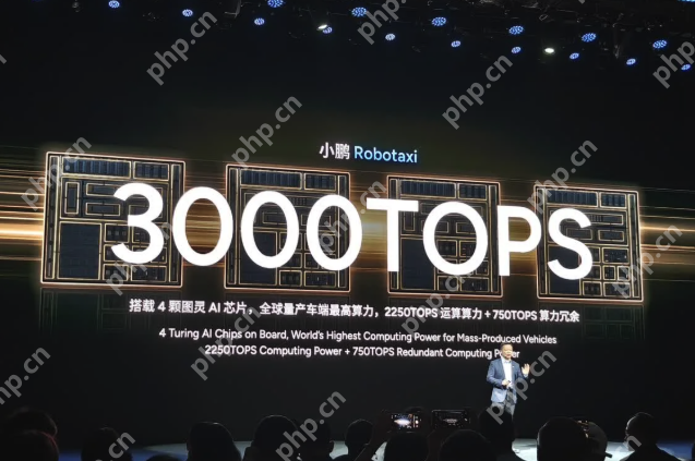 小鹏汽车宣布进军Robotaxi领域：2026年将推三款L4级新车 - php中文网