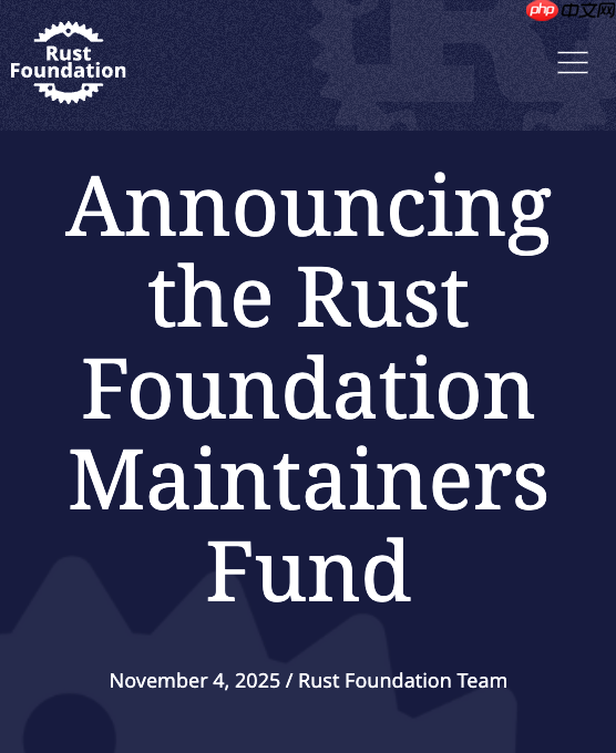 rust 基金会建立“维护者基金”,为核心开发者提供长期支持