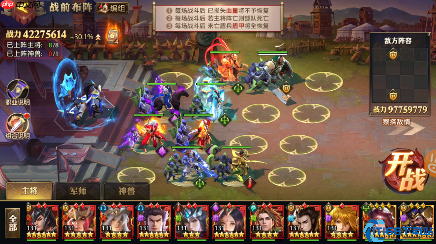 三国阵容优化指南:主将军师更换的艺术,掌控战局胜负手