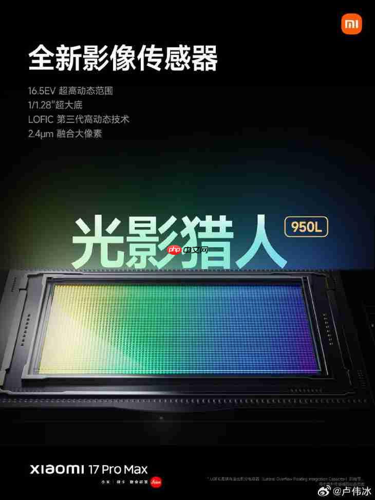 懒理小字争议 卢伟冰测小米17 Pro Max“逆光之王”实拍效果