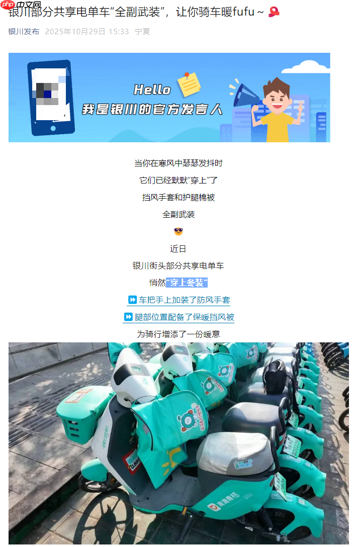 共享单车再卷体验，美团、滴滴青桔、哈啰等用上“暖暖手套”