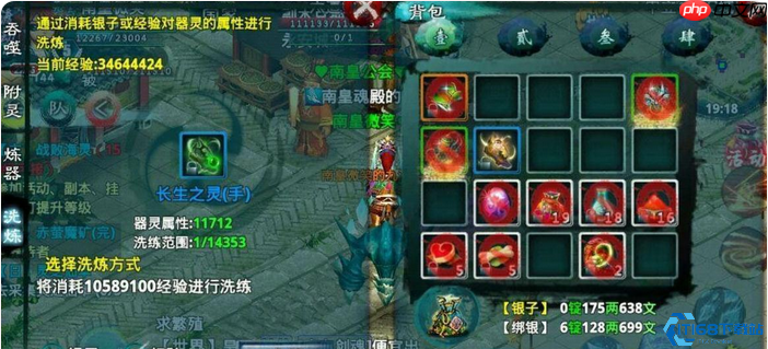 仙侠任务系统终极指南：角色成长核心技巧全解析