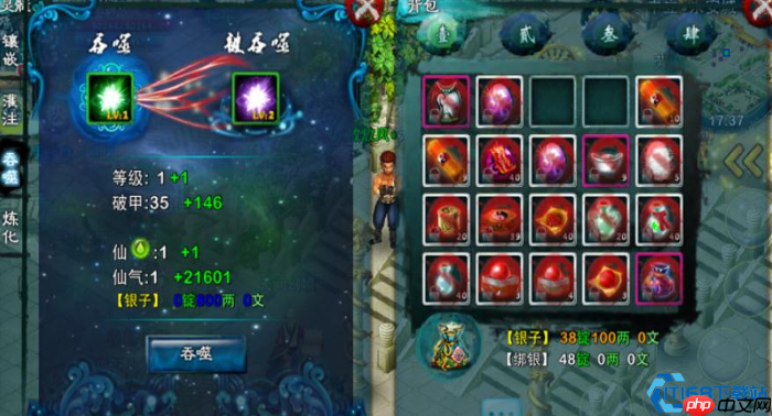 仙侠任务系统终极指南：角色成长核心技巧全解析